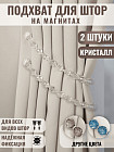 прозрачный