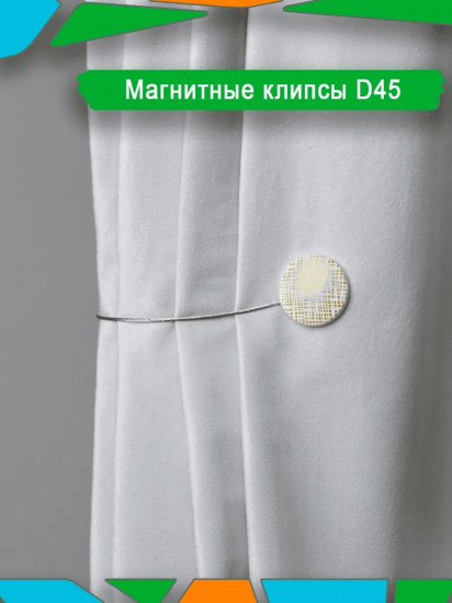 Подхват для штор на магните