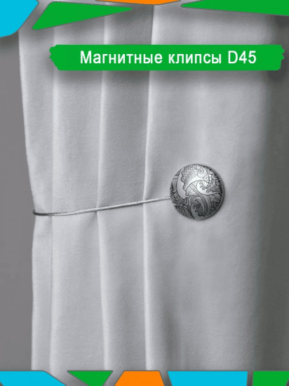 Подхват для штор на магните