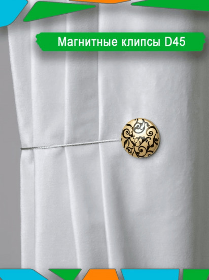 Подхват для штор на магните