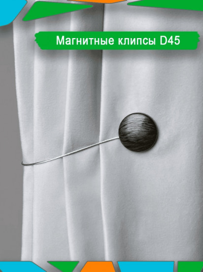 Подхват для штор на магните