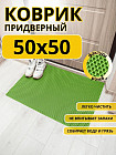 жасыл 1