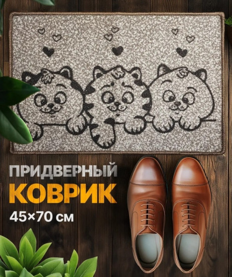 Коврик придверный