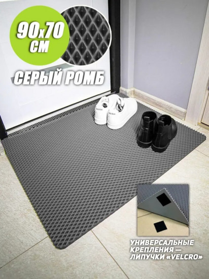 Коврик придверный