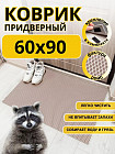 беж