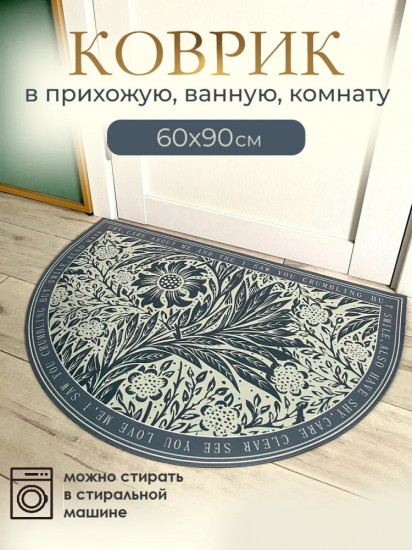 Коврик придверный