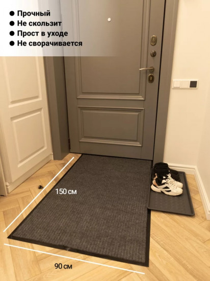 Коврик придверный