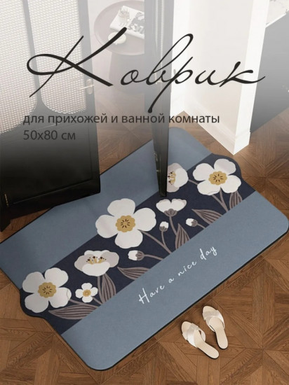 Коврик придверный