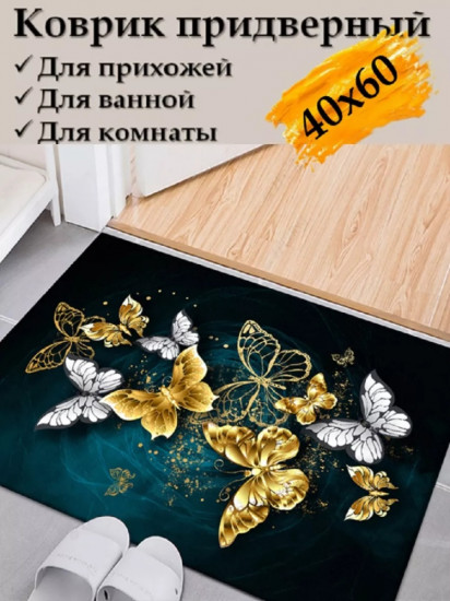 Коврик придверный