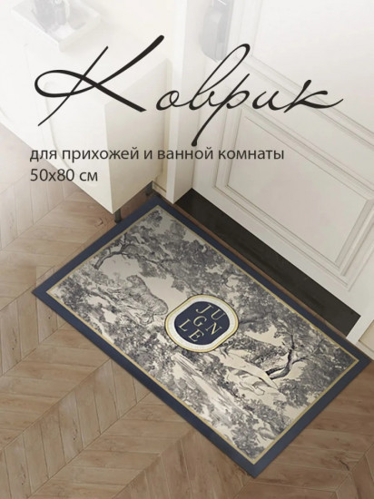 Коврик придверный