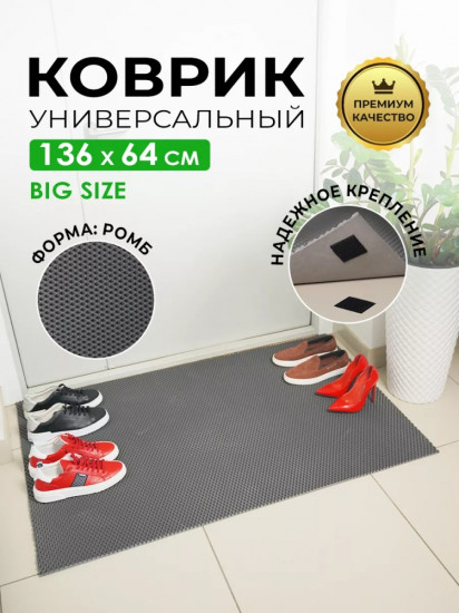 Коврик придверный