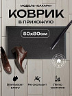 қара