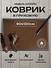 қоңыр 1
