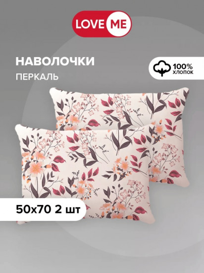 Комплект наволочек