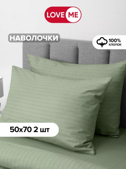 Комплект наволочек