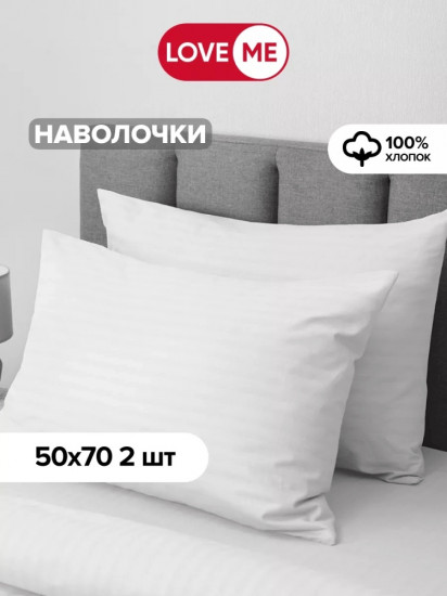 Комплект наволочек