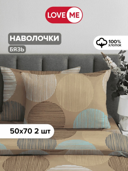 Комплект наволочек «Комфорт»
