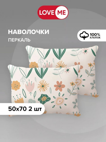 Комплект наволочек «Комфорт»