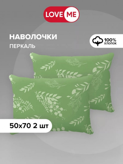 Комплект наволочек «Комфорт»