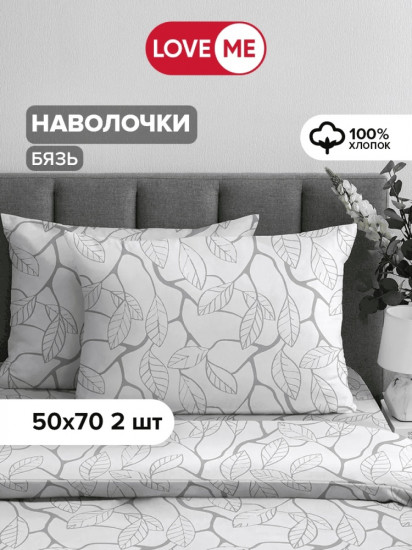 Комплект наволочек «Комфорт»