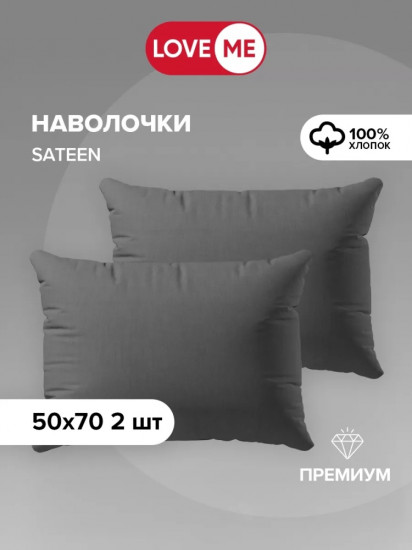 Комплект наволочек «Премиум»