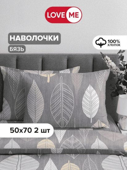 Комплект наволочек «Комфорт»