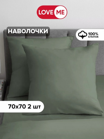 Комплект наволочек «Комфорт»