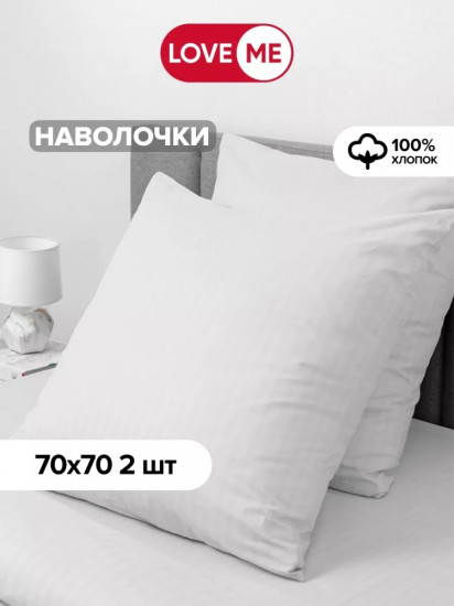 Комплект наволочек «Комфорт»