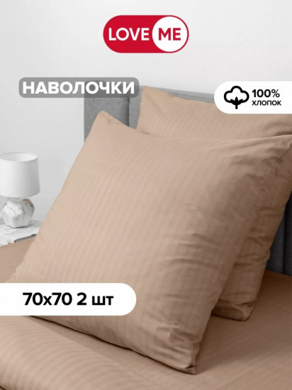 Комплект наволочек «Комфорт»