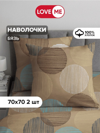 Комплект наволочек «Комфорт»
