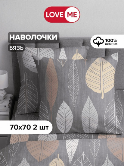Комплект наволочек «Комфорт»