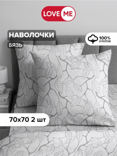 Комплект наволочек «Комфорт»