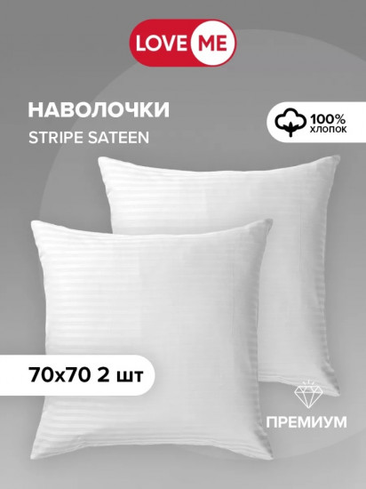 Комплект наволочек «Премиум»