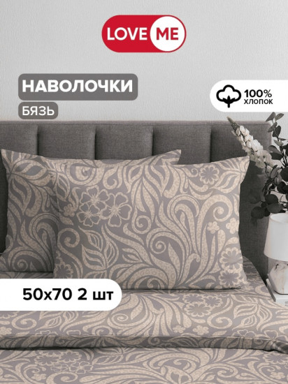 Комплект наволочек «Комфорт»