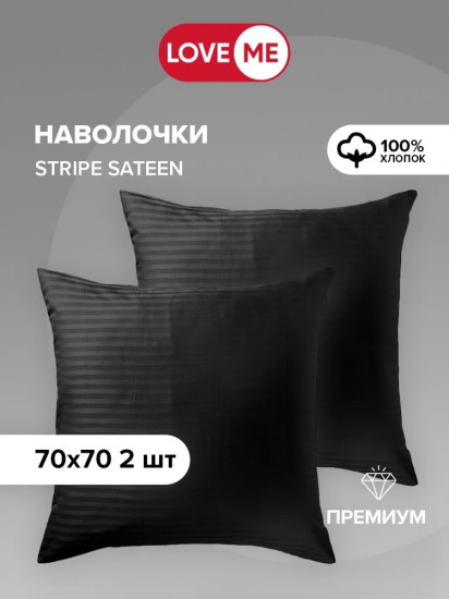 Комплект наволочек «Премиум»