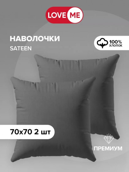 Комплект наволочек «Премиум»