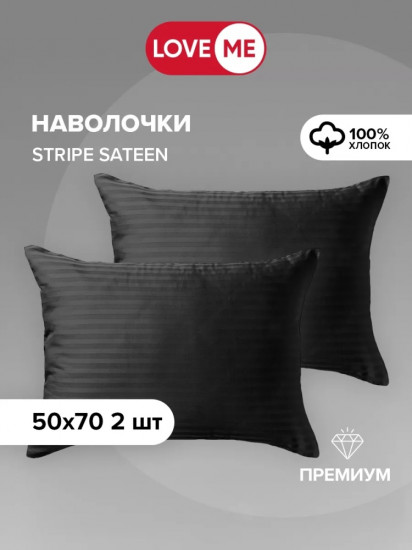 Комплект наволочек «Премиум»