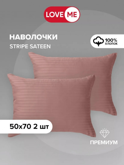Комплект наволочек «Премиум»