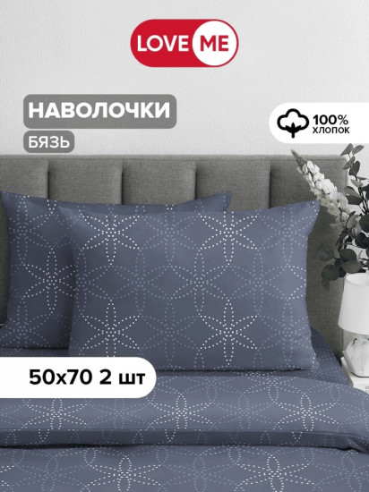 Комплект наволочек «Комфорт»