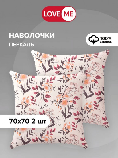 Комплект наволочек «Комфорт»