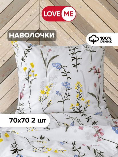 Комплект наволочек «Комфорт»