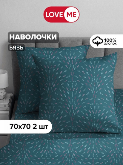 Комплект наволочек «Комфорт»