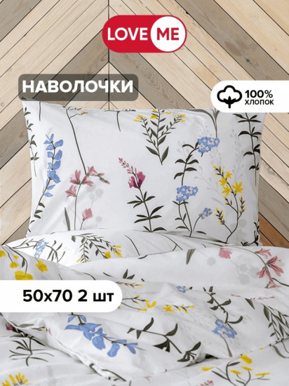 Комплект наволочек