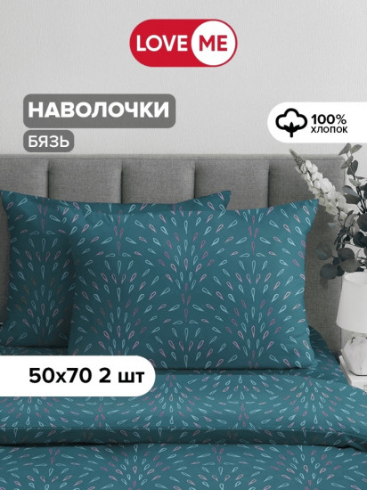 Комплект наволочек