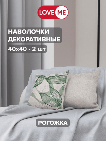 Комплект наволочек «Комфорт»