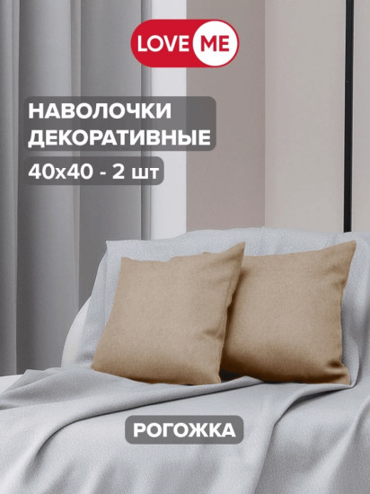 Комплект наволочек «Комфорт»