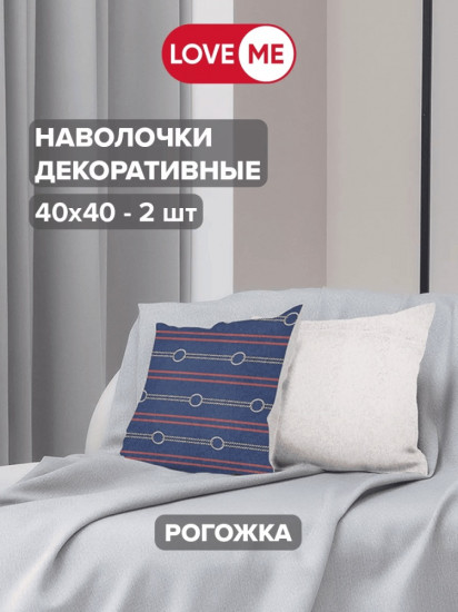 Комплект наволочек «Комфорт»