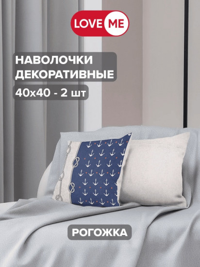 Комплект наволочек «Комфорт»