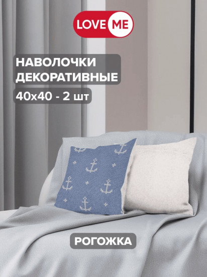 Комплект наволочек «Комфорт»
