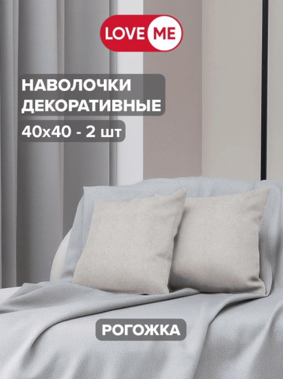 Комплект наволочек «Комфорт»